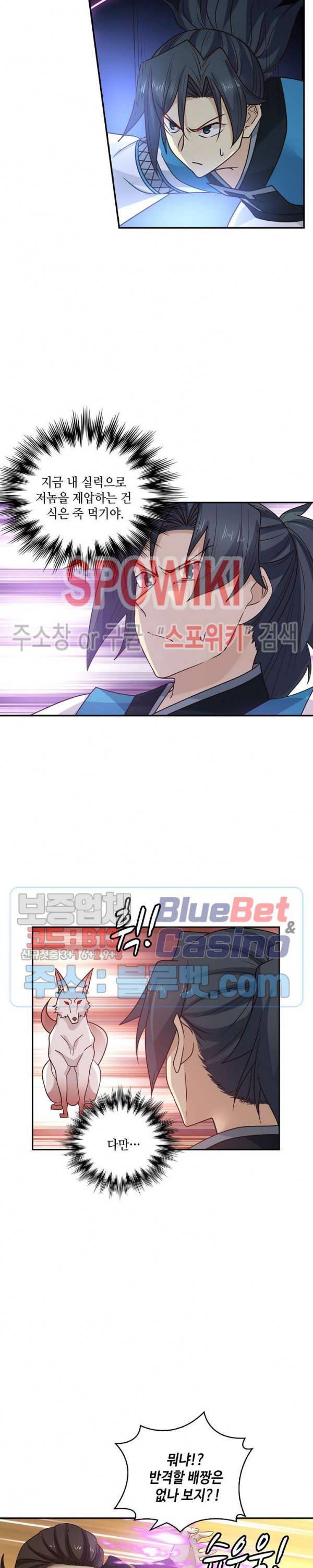 무련전봉 146화 8