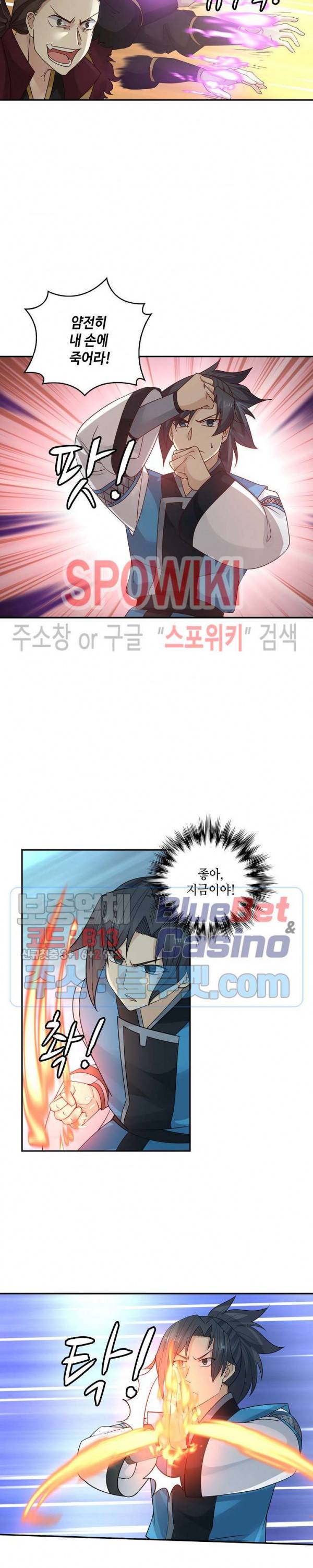 무련전봉 146화 9