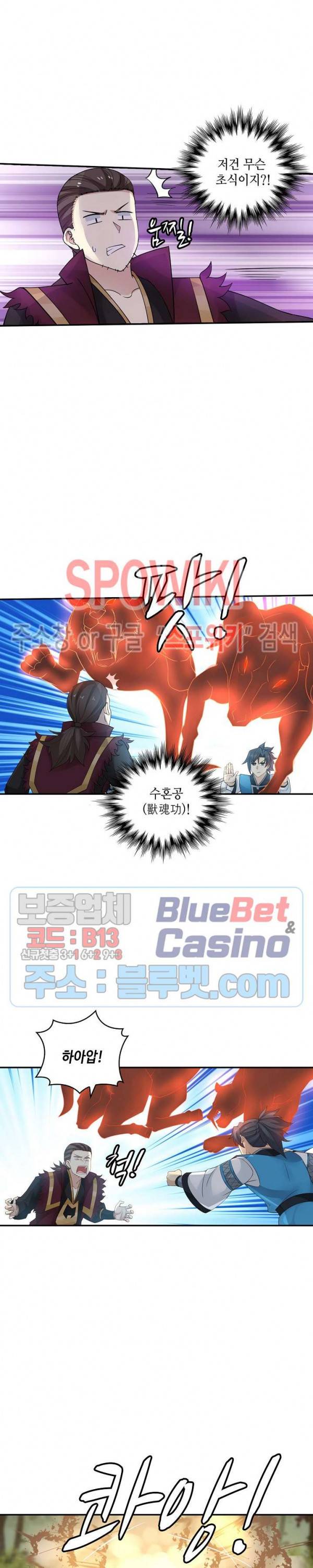 무련전봉 146화 10