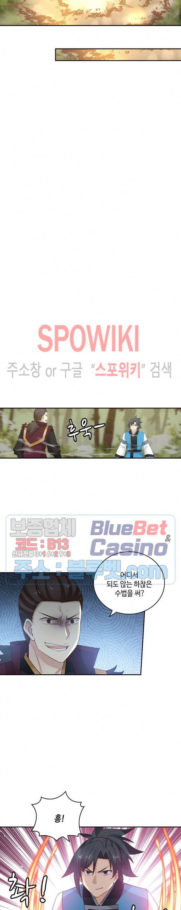 무련전봉 146화 11