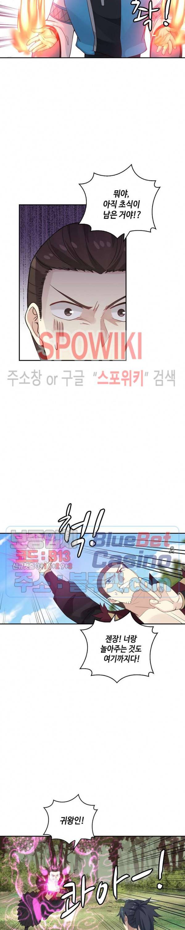 무련전봉 146화 12