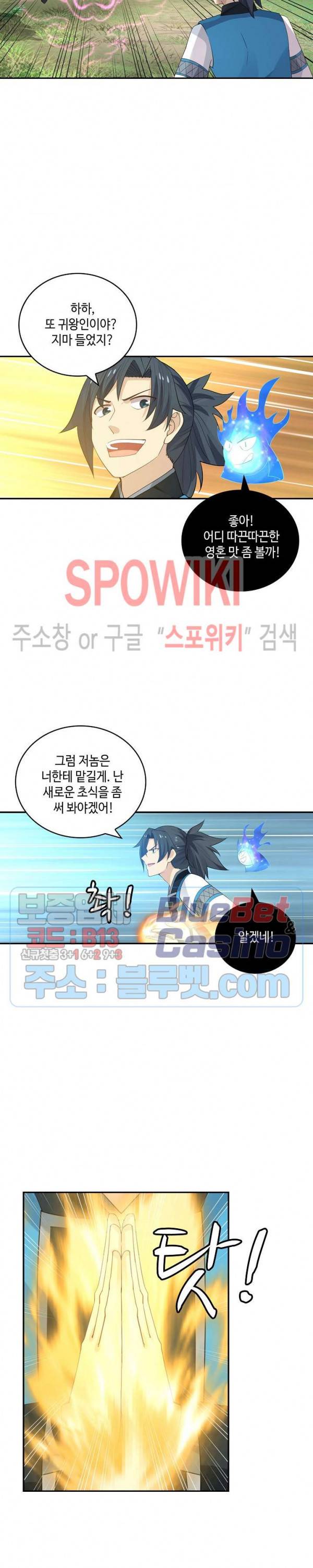 무련전봉 146화 13