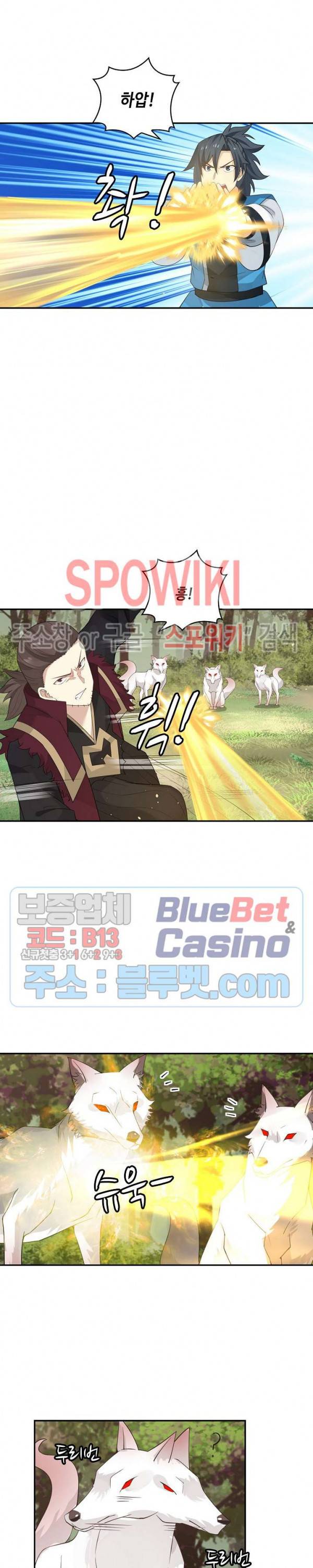 무련전봉 146화 14