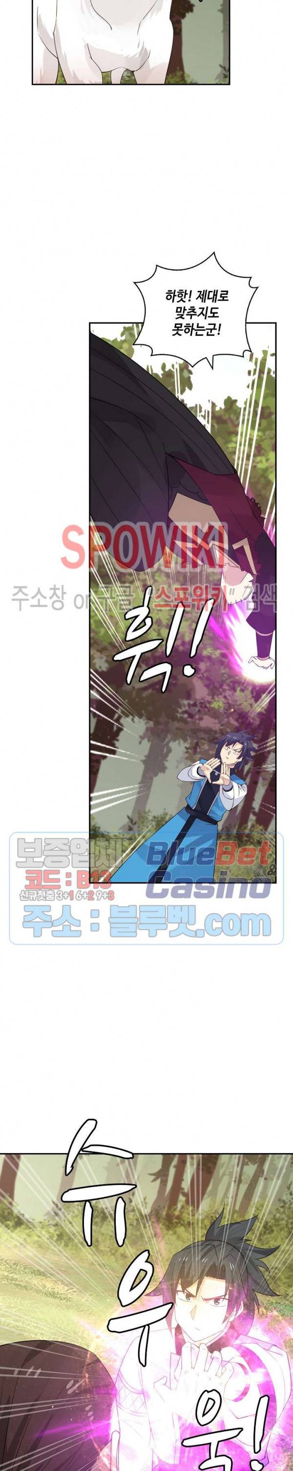 무련전봉 146화 15