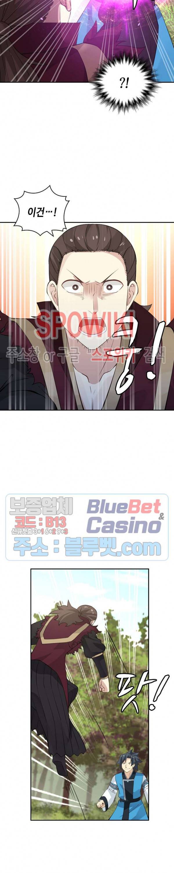 무련전봉 146화 16