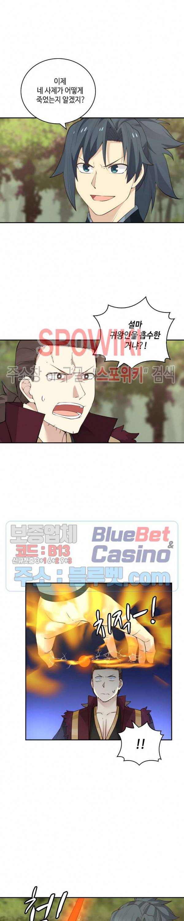 무련전봉 146화 17