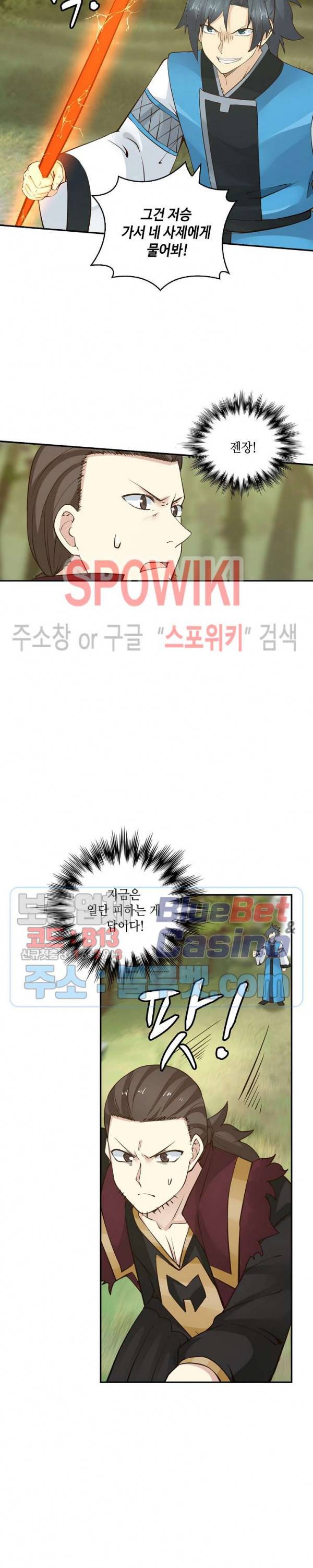무련전봉 146화 18