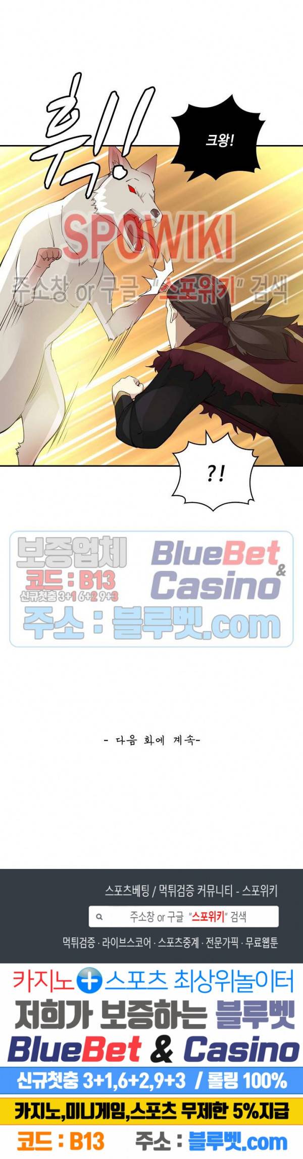 무련전봉 146화 19