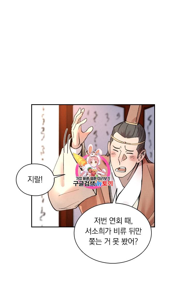 요신기 291화 1