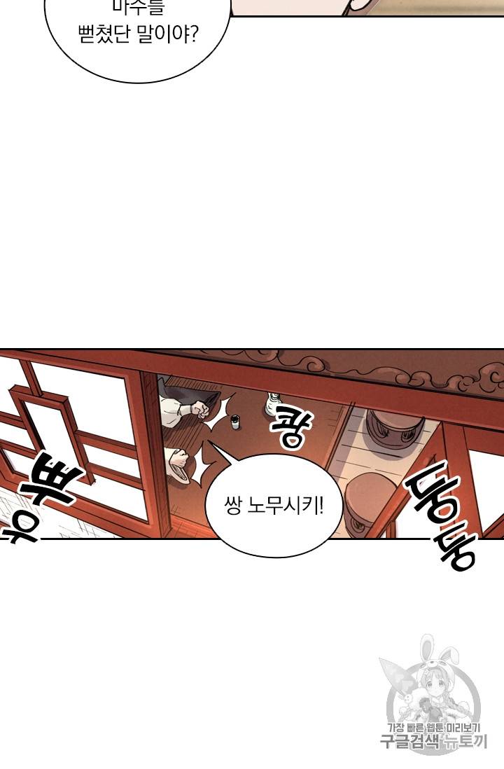 요신기 291화 3