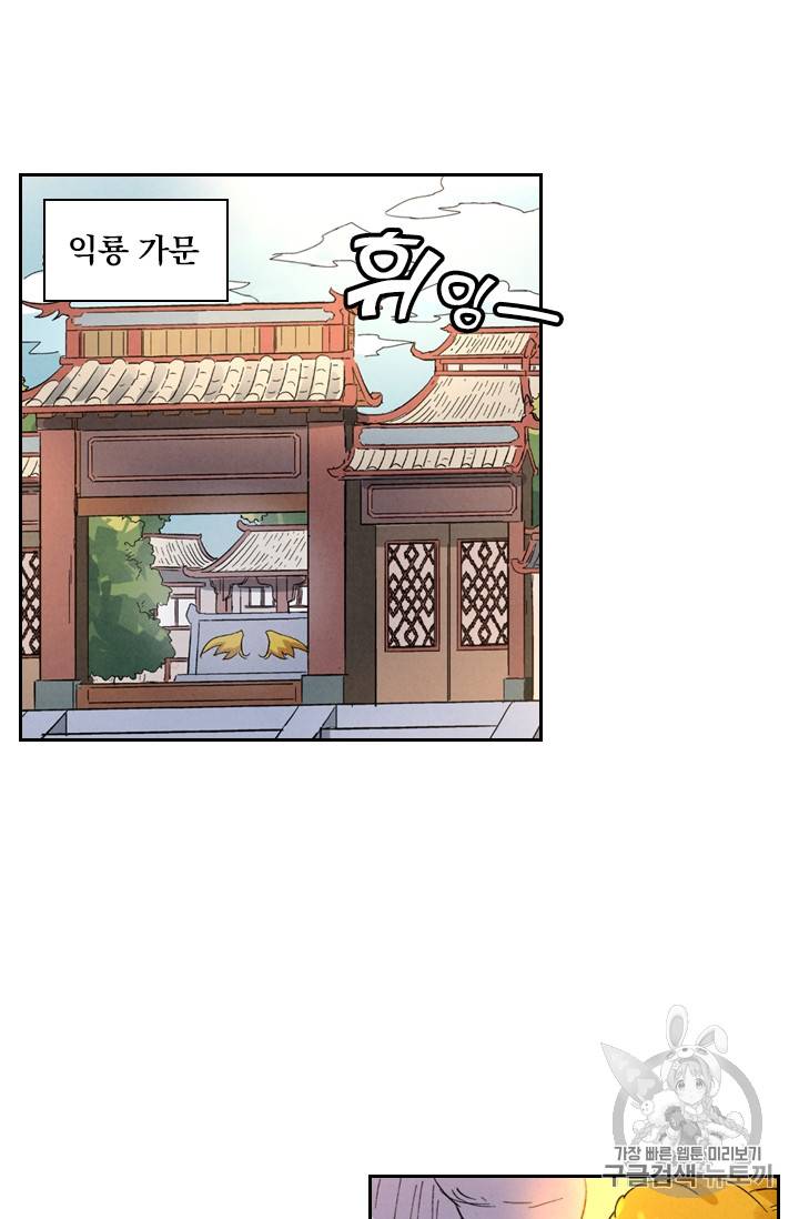 요신기 291화 4