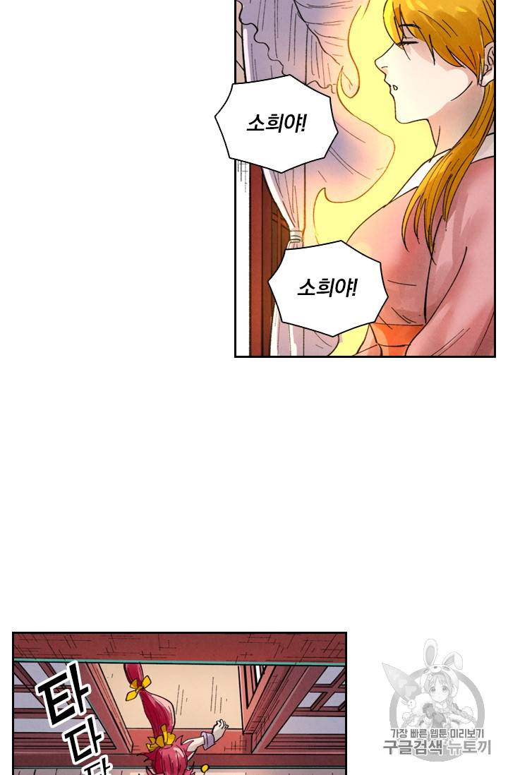 요신기 291화 5