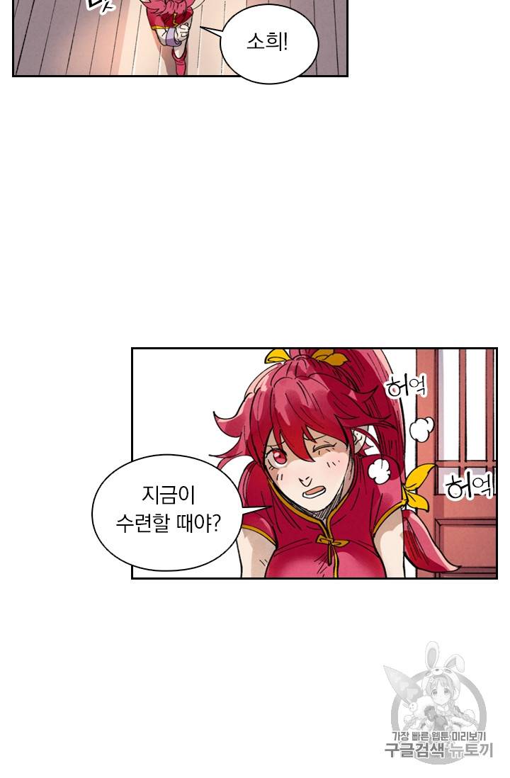 요신기 291화 6