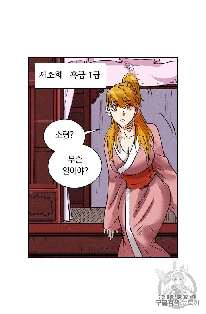 요신기 291화 7