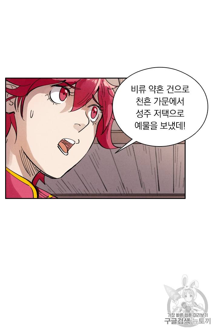 요신기 291화 8