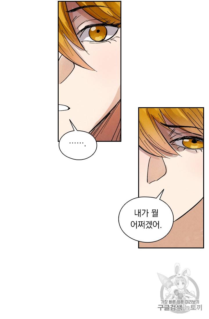 요신기 291화 9
