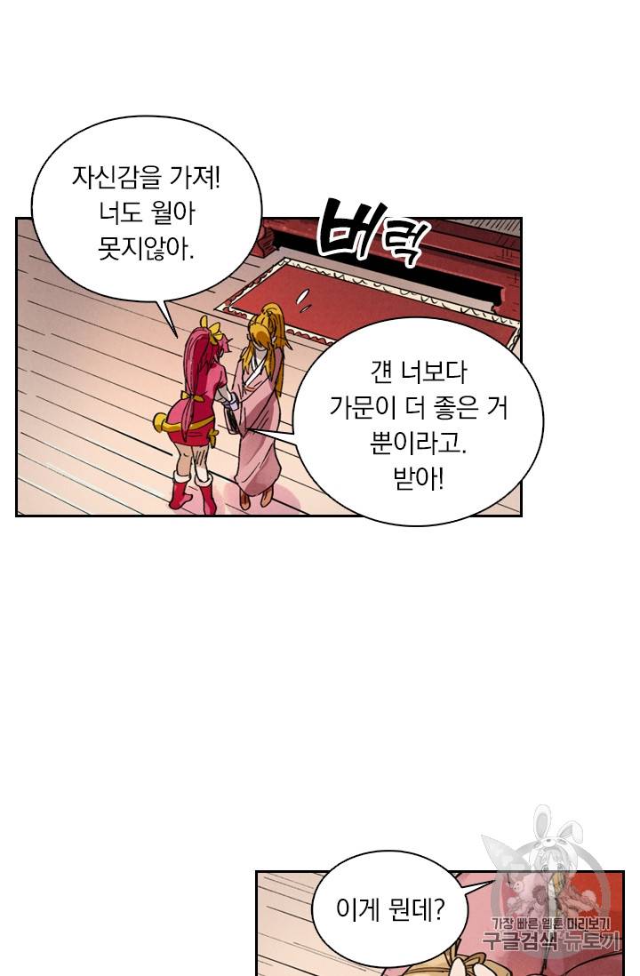 요신기 291화 10
