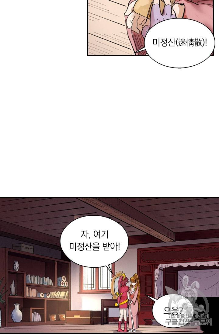 요신기 291화 11