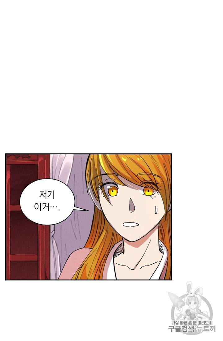 요신기 291화 12