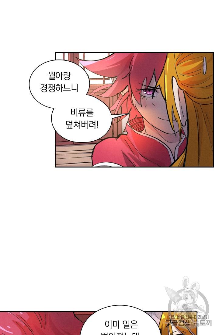 요신기 291화 13