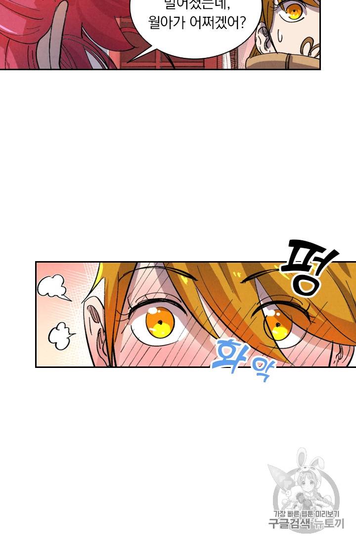 요신기 291화 14