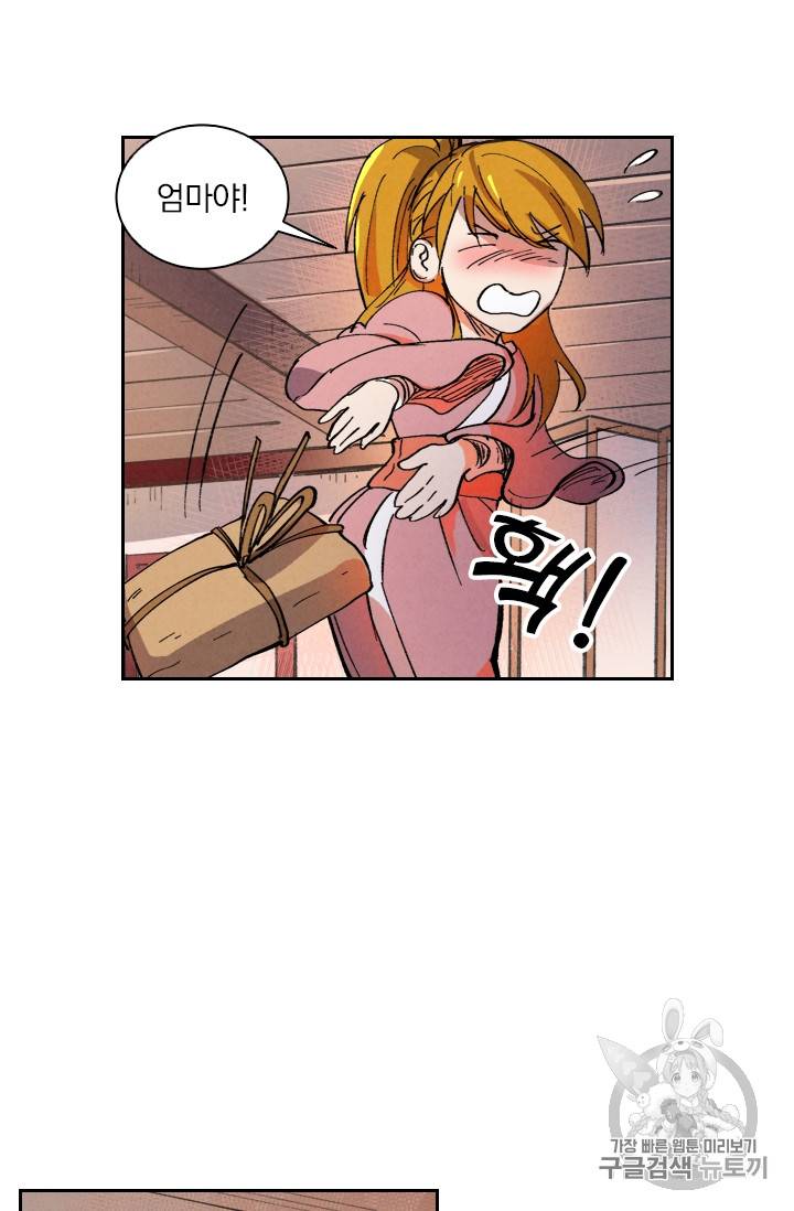 요신기 291화 15