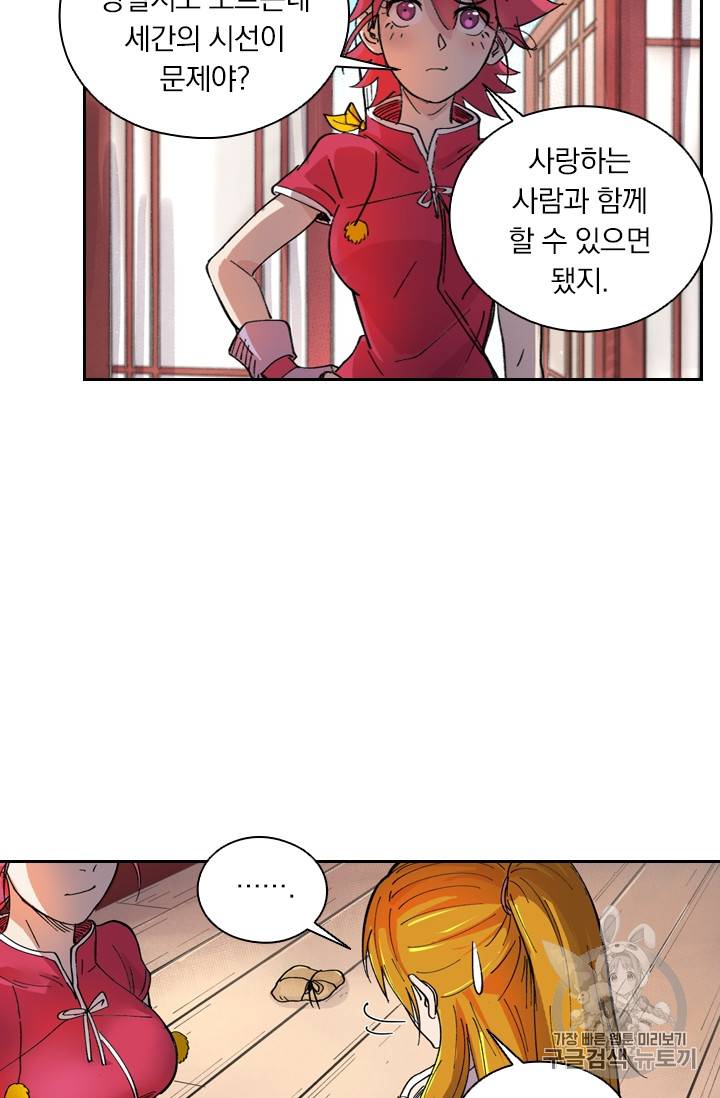 요신기 291화 17