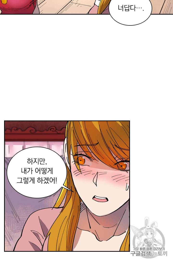 요신기 291화 18
