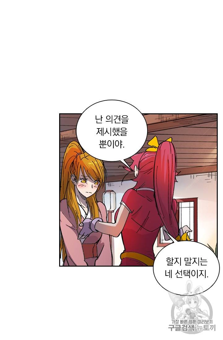 요신기 291화 19