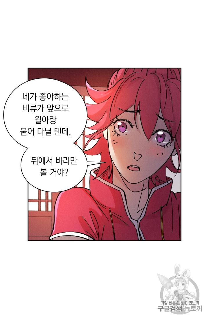 요신기 291화 20