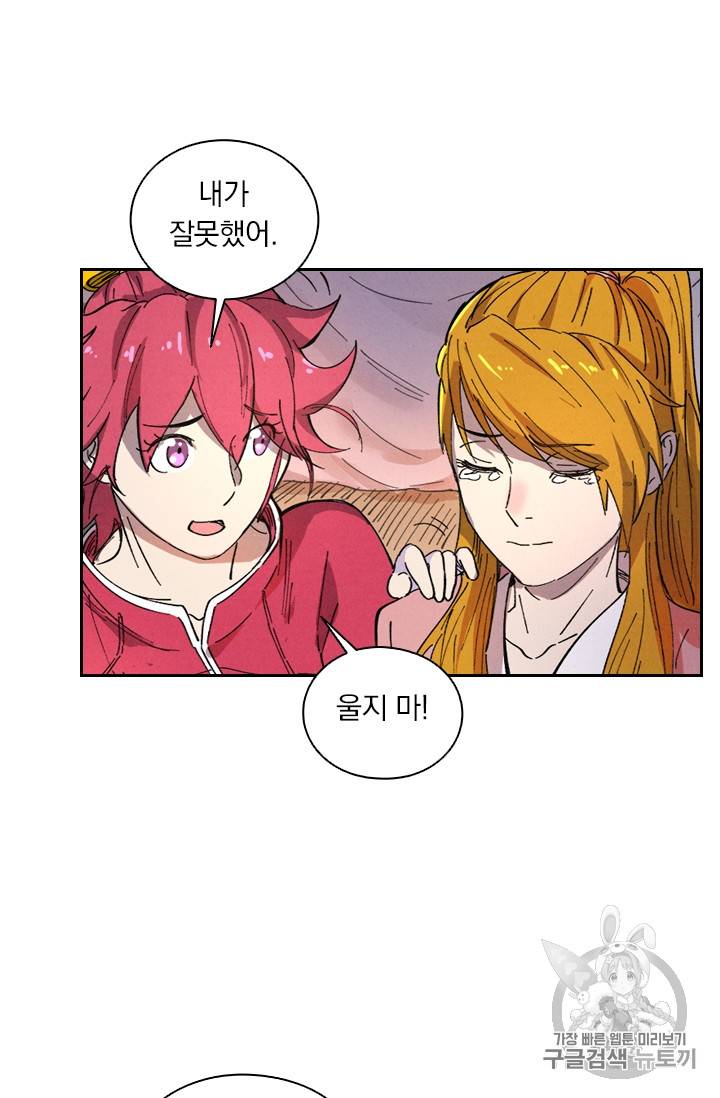 요신기 291화 23
