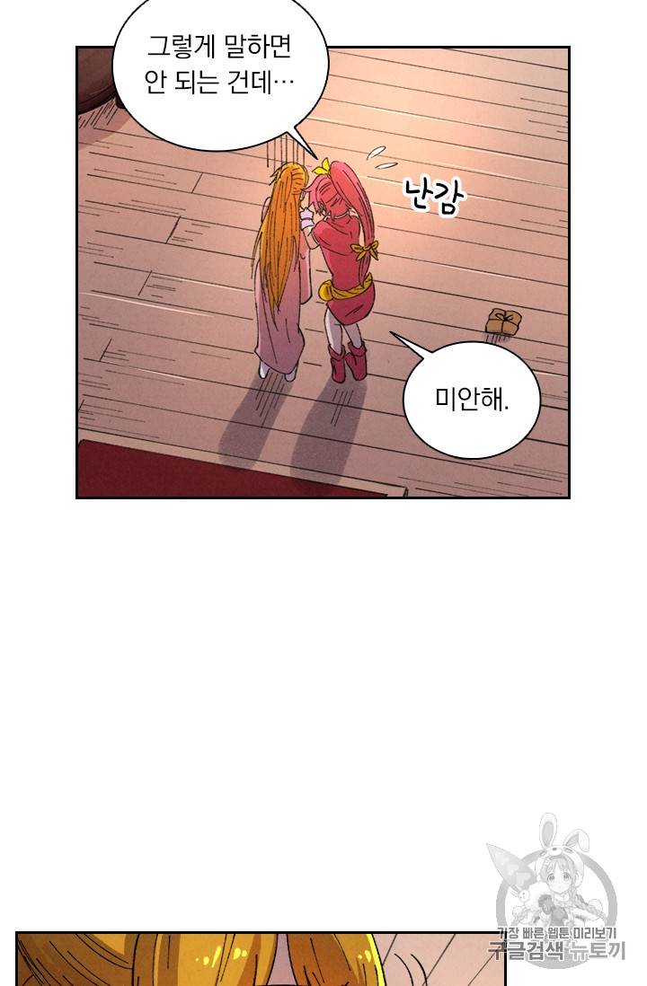 요신기 291화 24