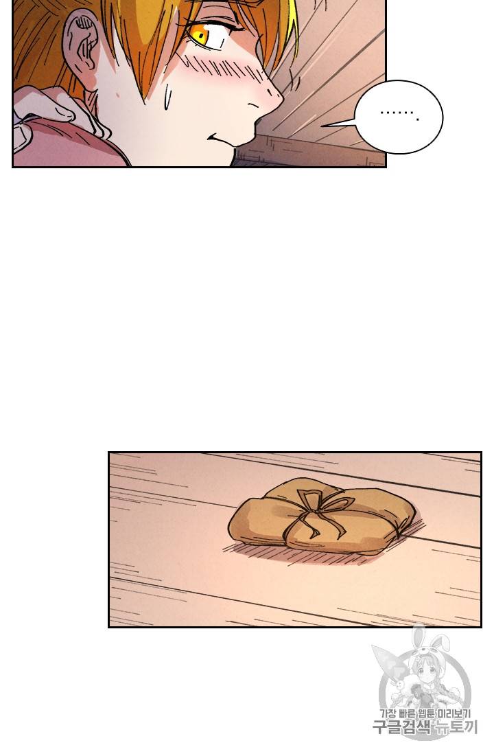 요신기 291화 25