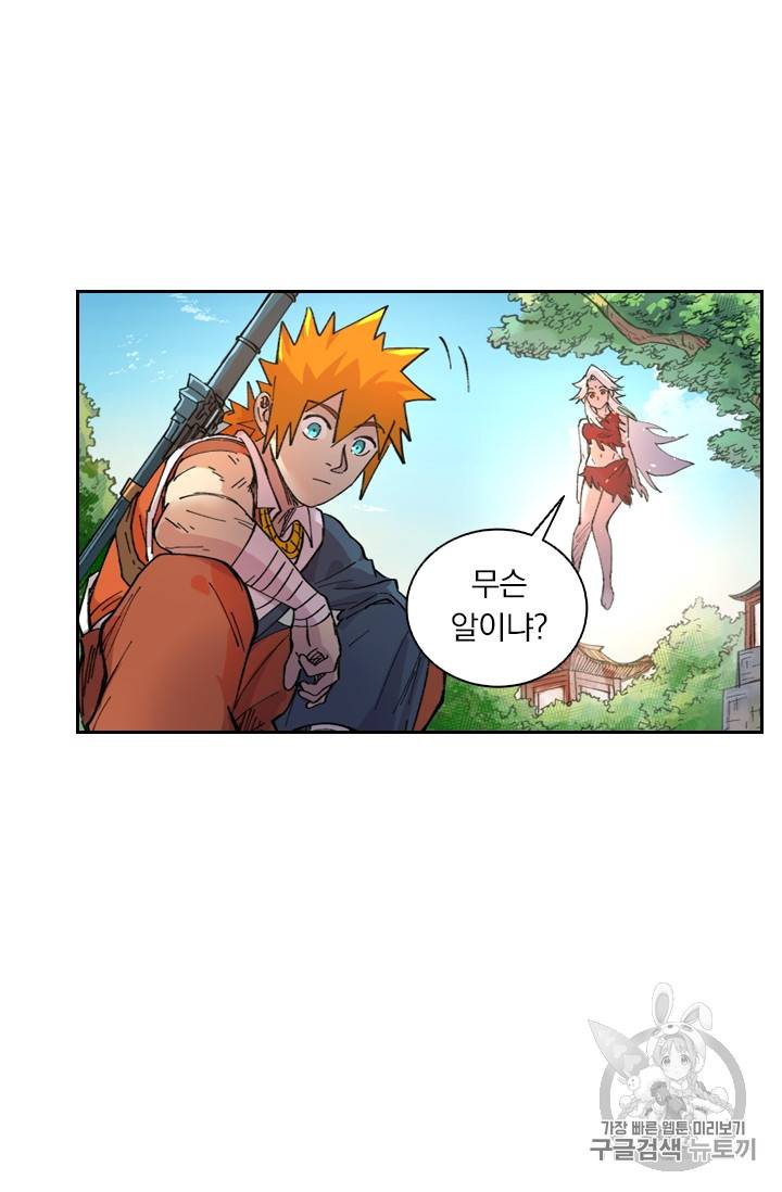 요신기 291화 27