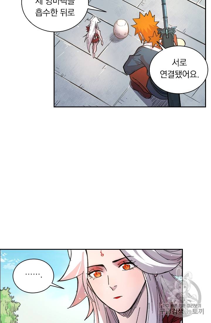 요신기 291화 29