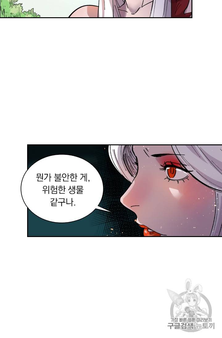 요신기 291화 30