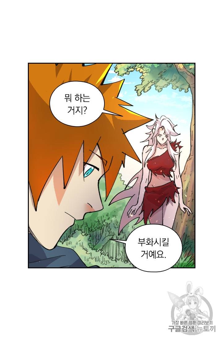 요신기 291화 31