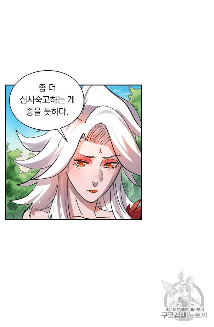 요신기 291화 32