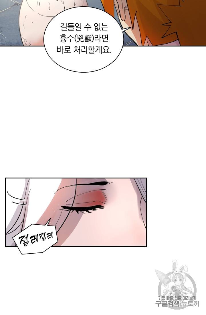 요신기 291화 34