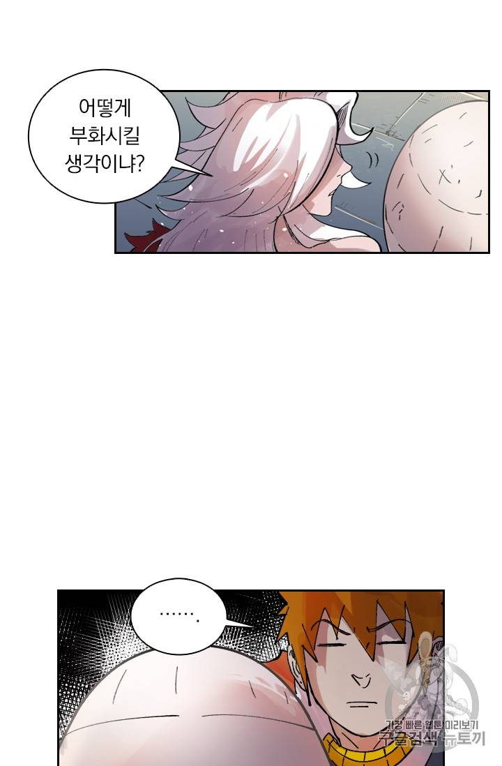 요신기 291화 35