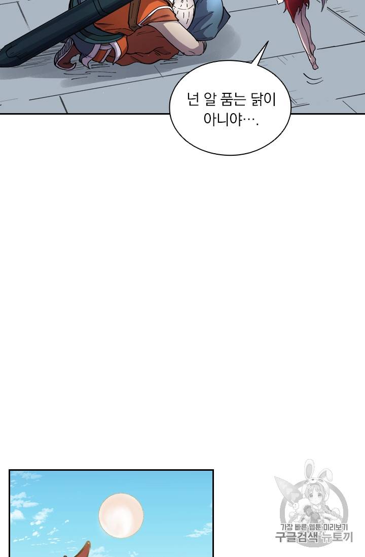 요신기 291화 37