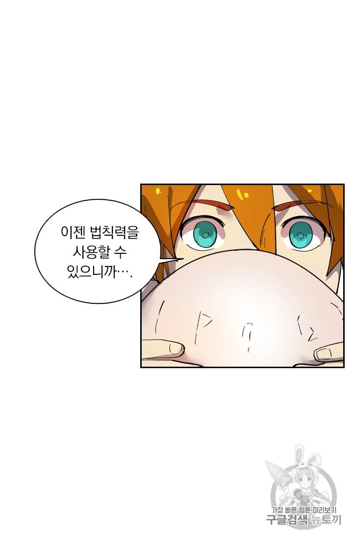 요신기 291화 40