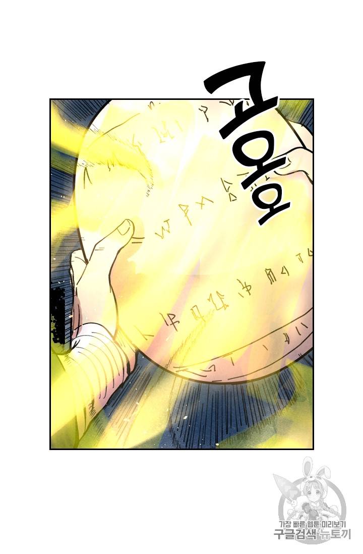 요신기 291화 42
