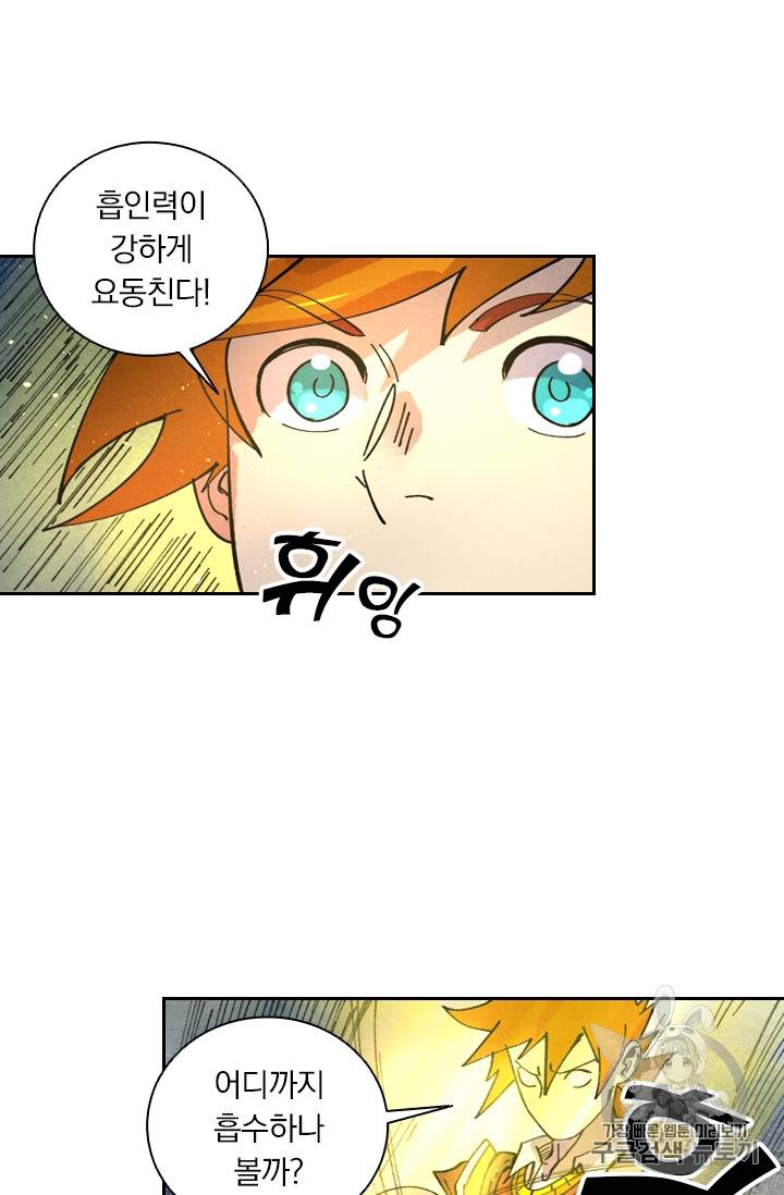 요신기 291화 43
