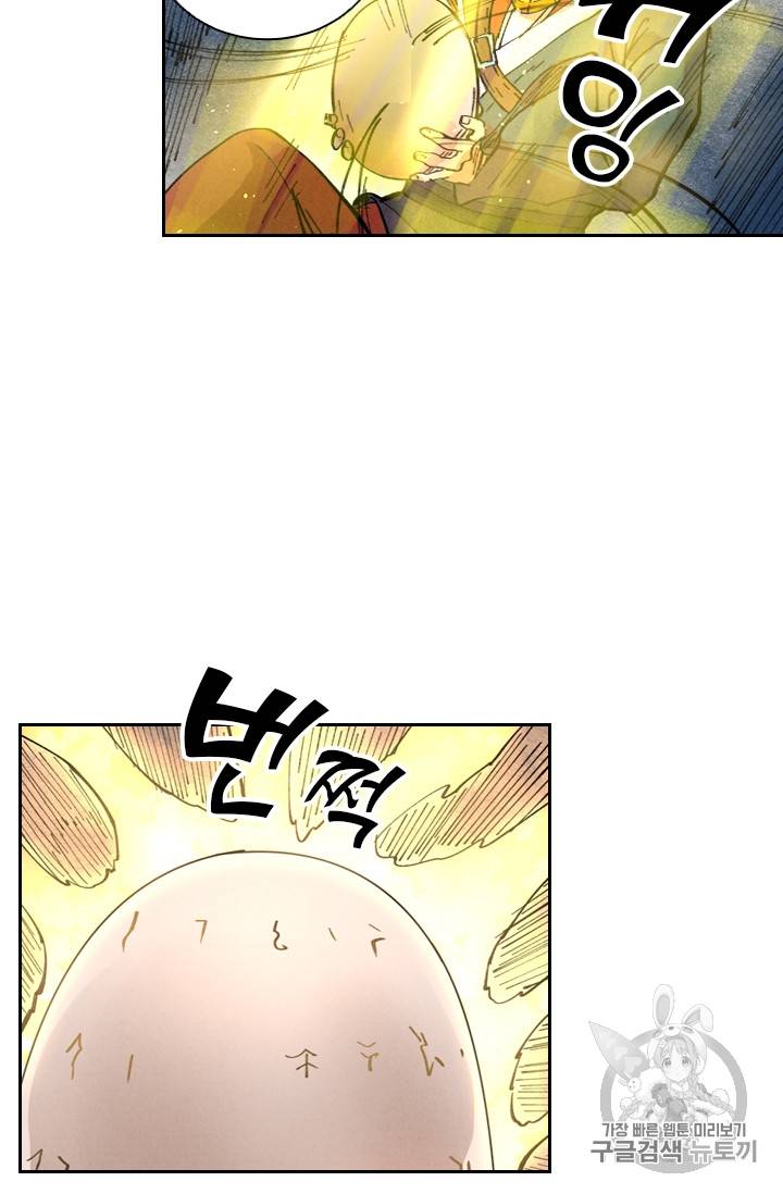 요신기 291화 44
