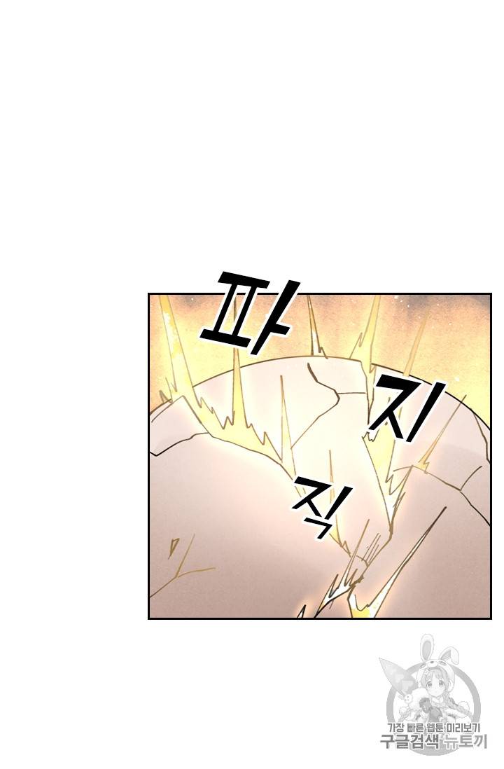요신기 291화 45