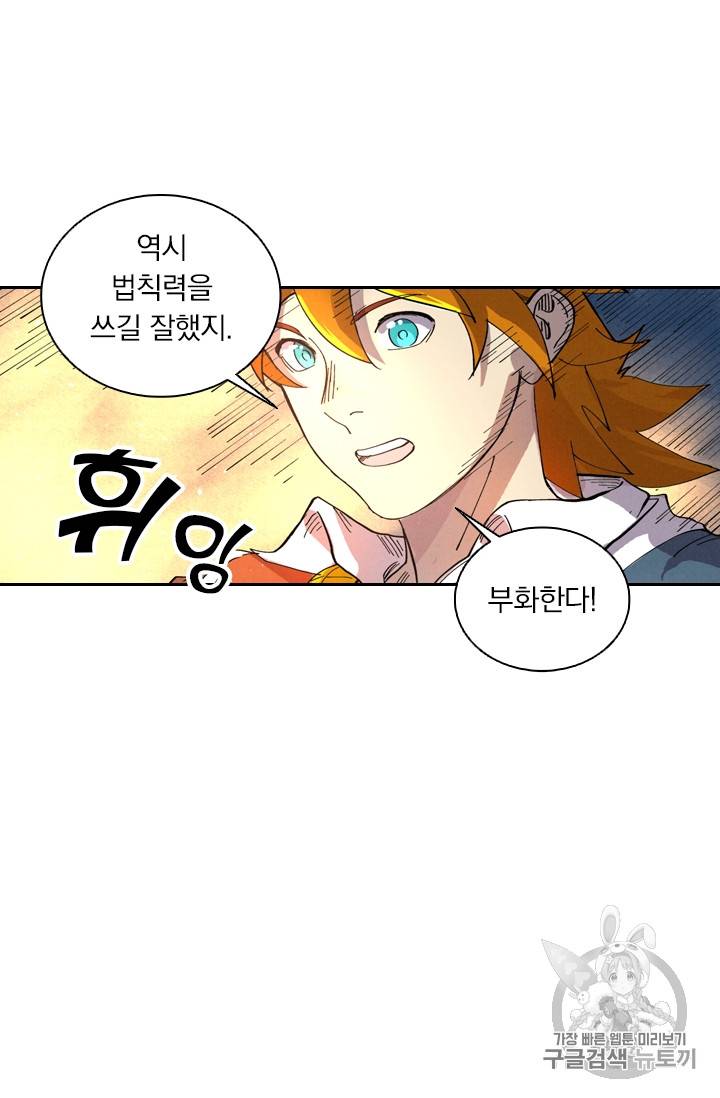 요신기 291화 46