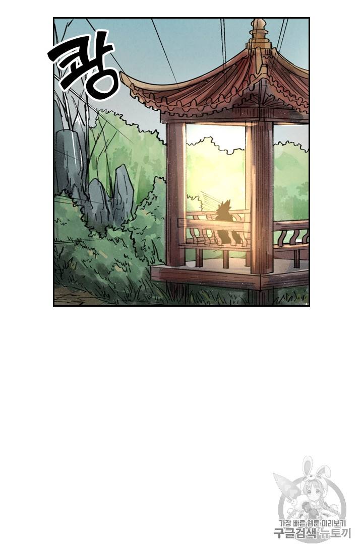 요신기 291화 47