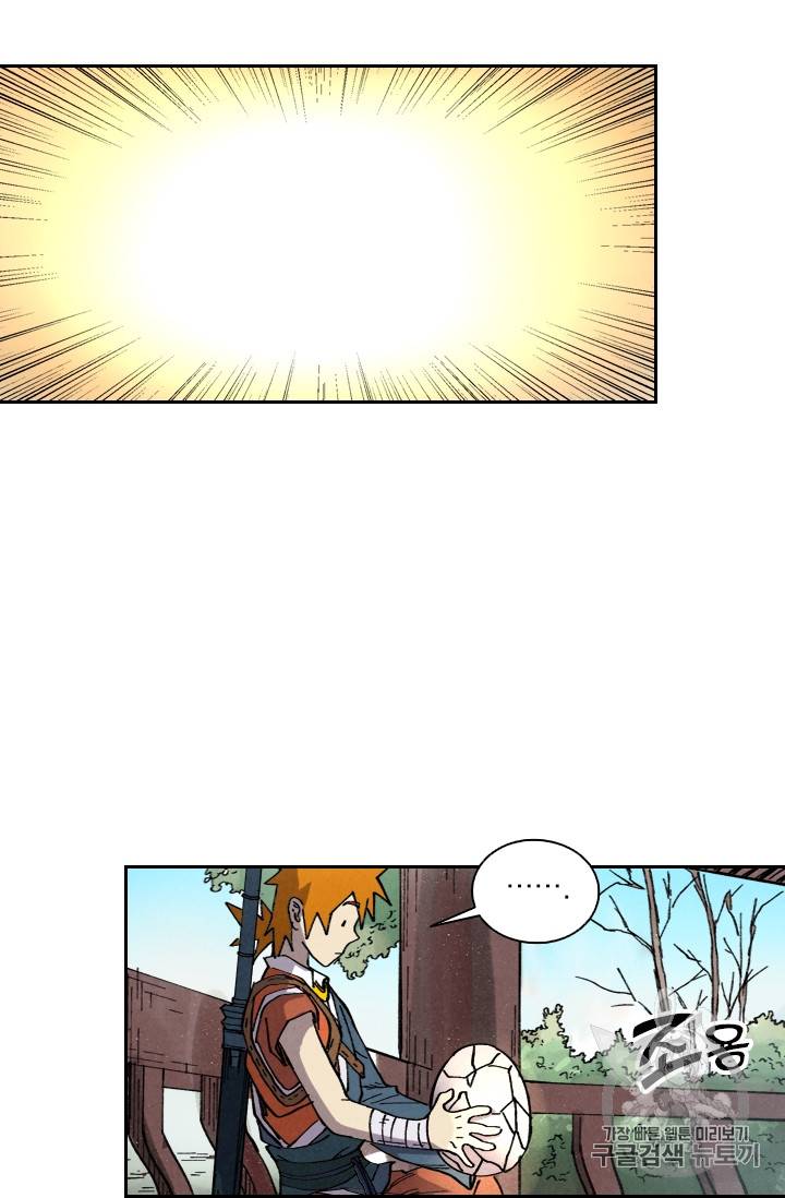 요신기 291화 48