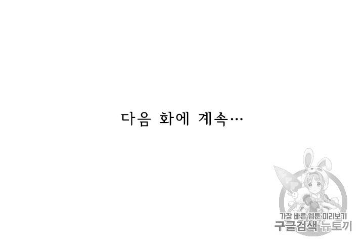 요신기 291화 50